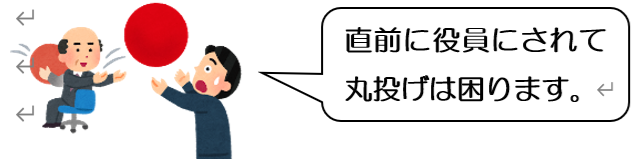 令和７年度税制改正大綱 ②資産課税編