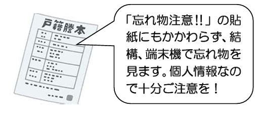 戸籍謄本の取得とマイナンバー カード(コンビニ取得は便利です)