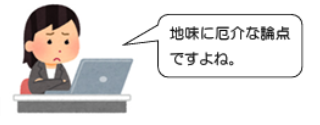 労働保険料の会計処理